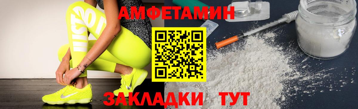 АМФ 97% Новокубанск