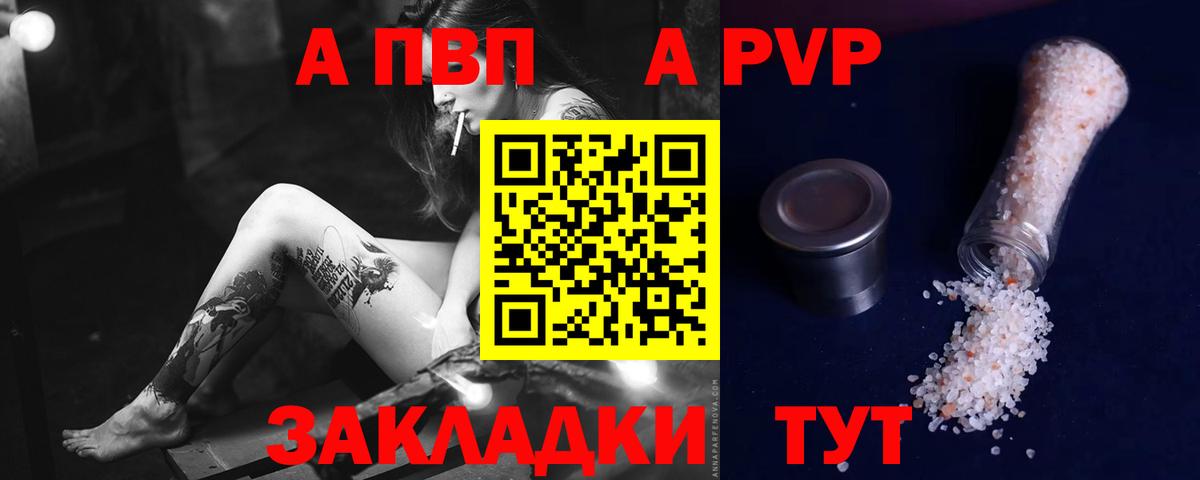 A-PVP кристаллы  Вход с VPN  Alpha-PVP  Альфа ПВП кристаллы  A-PVP крисы CK  Новокубанск 