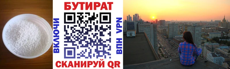цена наркотик  Новокубанск  БУТИРАТ вода 