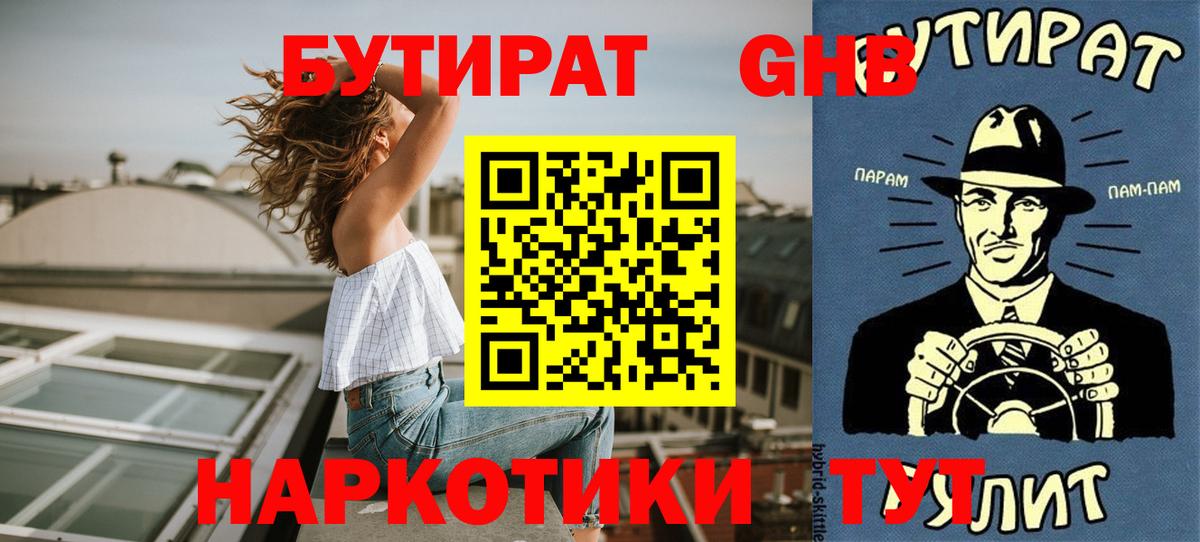 Новокубанск  БУТИРАТ оксана  БУТИРАТ  Вход с VPN 