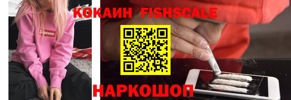 COCAIN Перу  Cocaine  Новокубанск  КОКАИН Колумбийский  Вход с VPN 