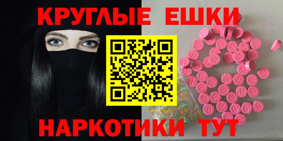 Новокубанск  Ecstasy 250 мг  ЭКСТАЗИ диски  Вход с VPN 