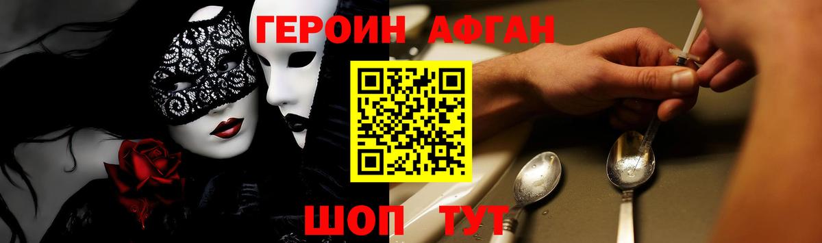 Героин белый  Вход с VPN  Новокубанск 