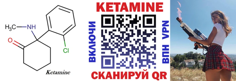 КЕТАМИН ketamine Новокубанск