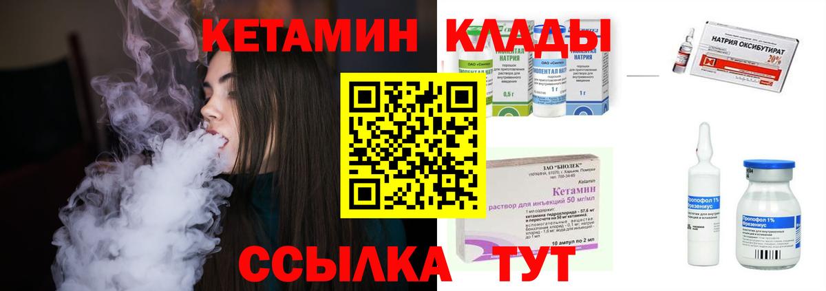 мориарти клад  Кетамин ketamine  Вход с VPN  КЕТАМИН VHQ  Новокубанск 