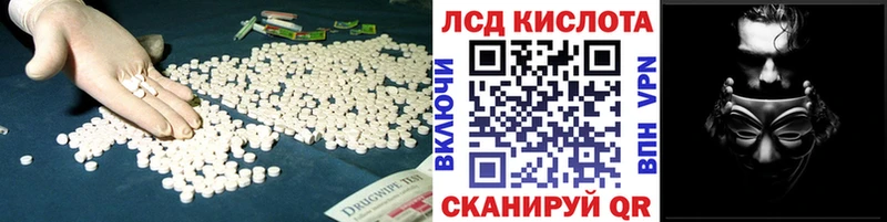 LSD-25 экстази кислота  МЕГА зеркало  Новокубанск 