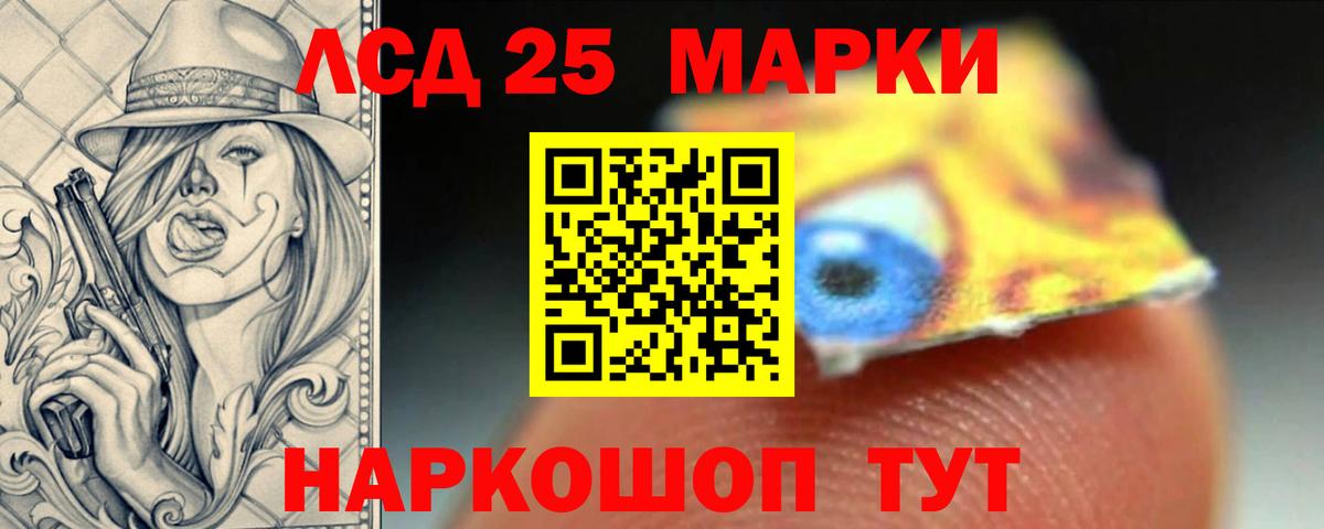 LSD-25 экстази ecstasy  Лсд 25 экстази ecstasy  Новокубанск  Вход с VPN 