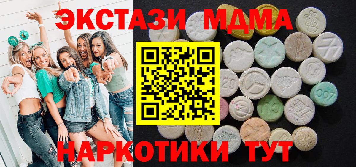 MDMA молли Новокубанск