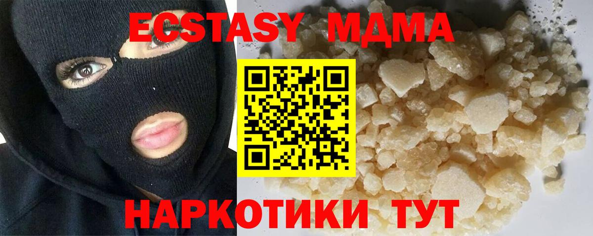 MDMA  МДМА crystal  Вход с VPN  MDMA crystal  Новокубанск 
