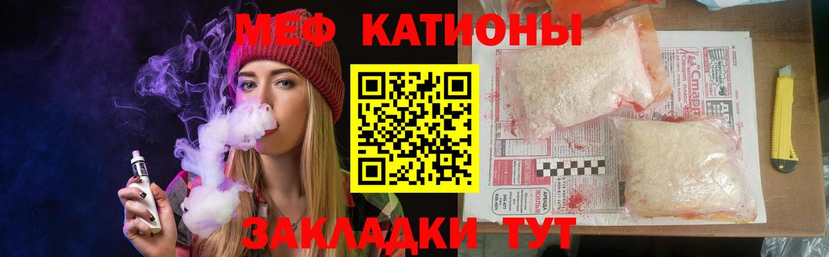 Новокубанск  МЕФ 4 MMC  Вход с VPN  МЯУ-МЯУ кристаллы 