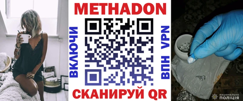 МЕТАДОН VHQ  Новокубанск 