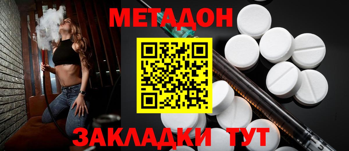 darknet клад  Вход с VPN  МЕТАДОН мёд  Новокубанск  Метадон кристалл 