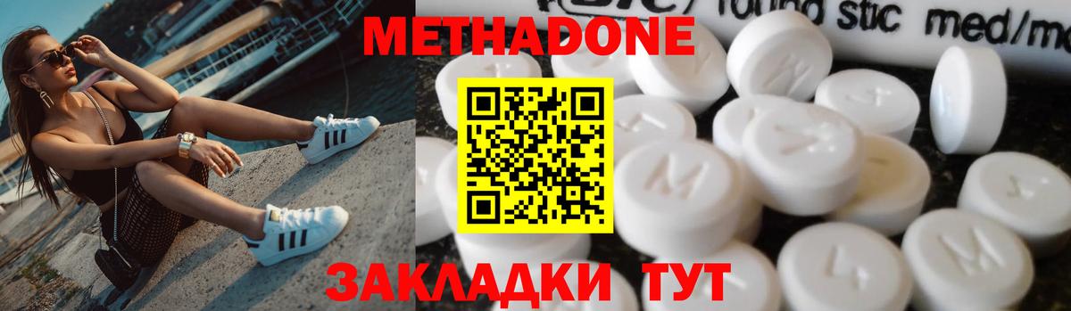 КЕТАМИН Новокубанск