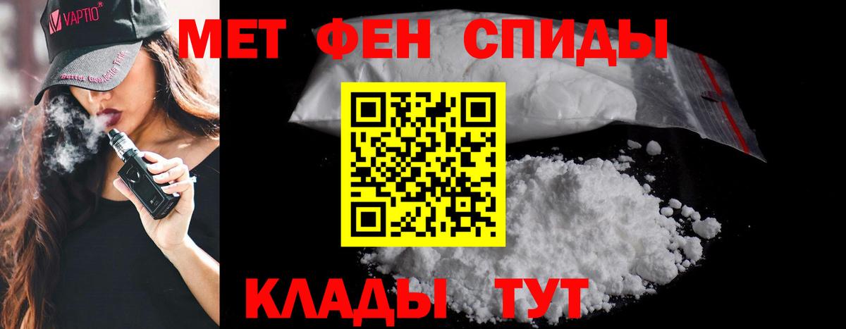 МЕТАМФЕТАМИН винт Новокубанск