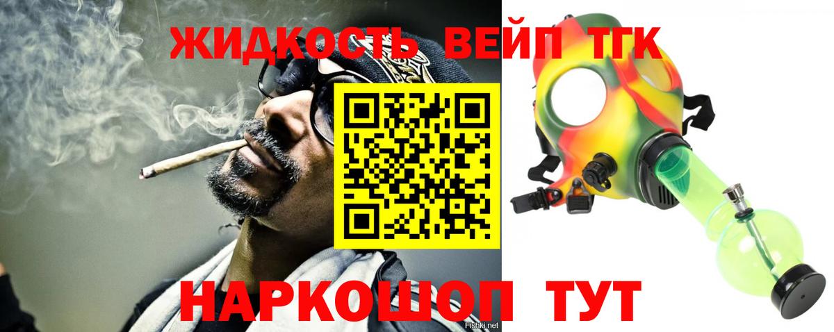 Дистиллят ТГК жижа  Вход с VPN  Новокубанск 