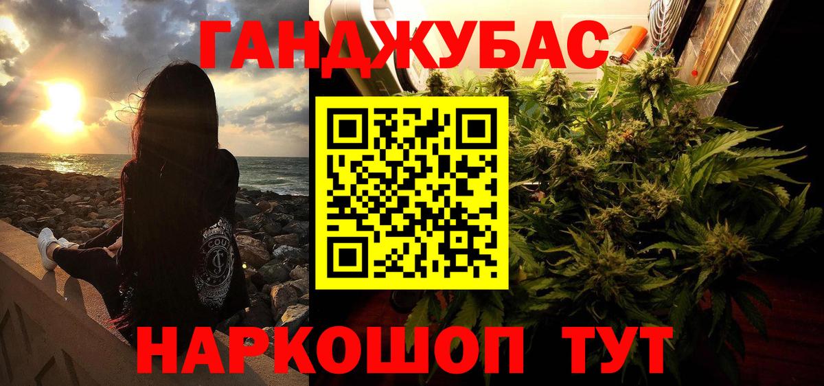 Бошки Шишки Ganja  Шишки марихуана AK-47  Вход с VPN  Новокубанск  Марихуана THC 21% 
